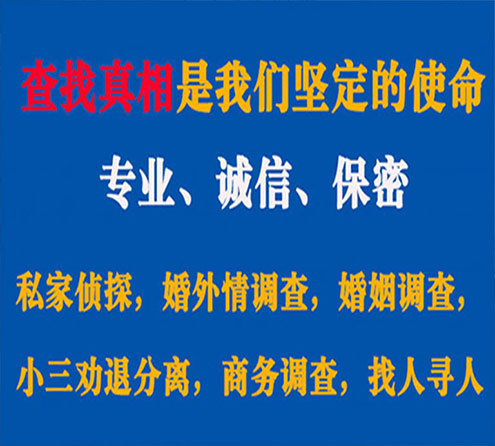 关于渭南缘探调查事务所